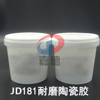 JD181耐磨陶瓷胶（高温）